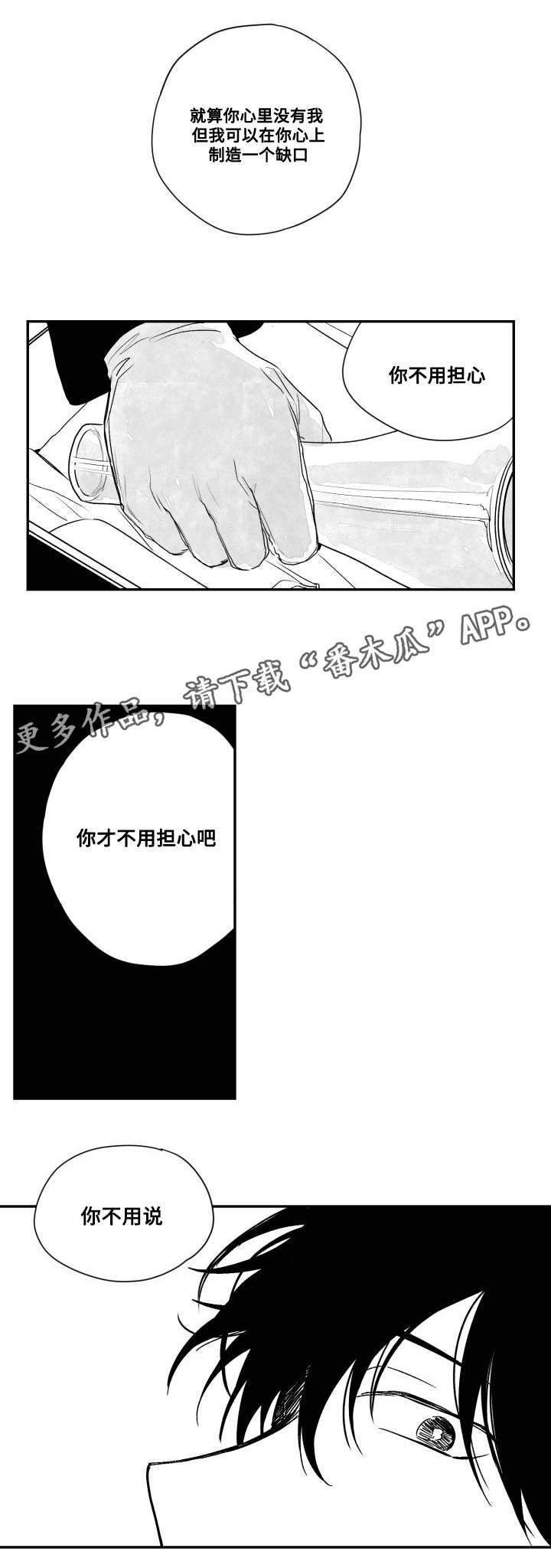 第49章：控住1