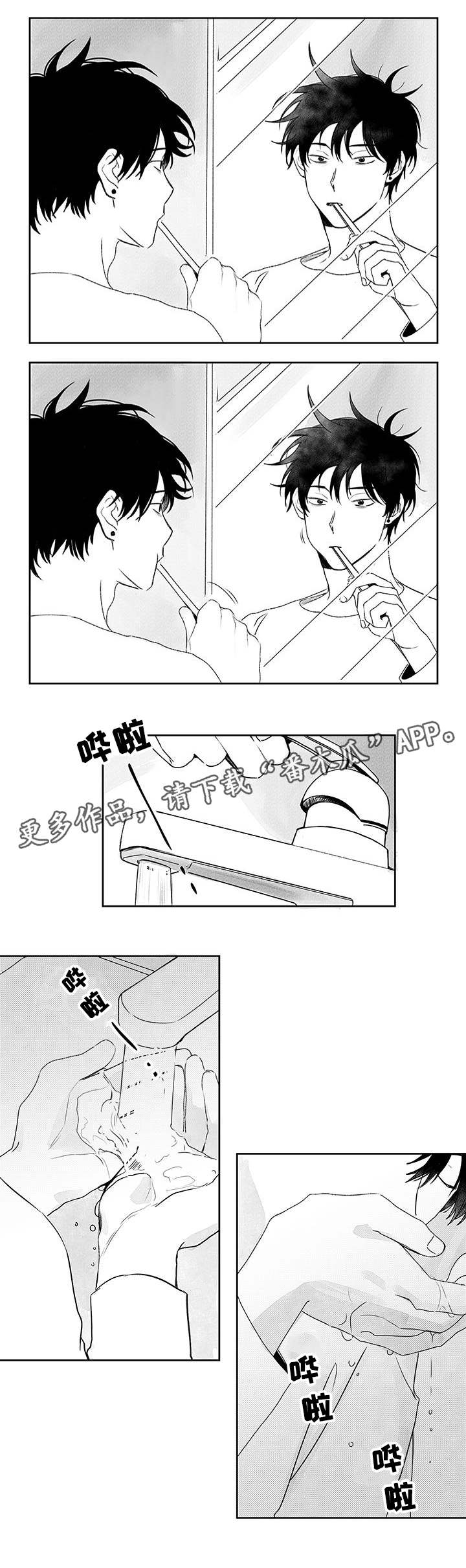 第45章：没有他的日子4