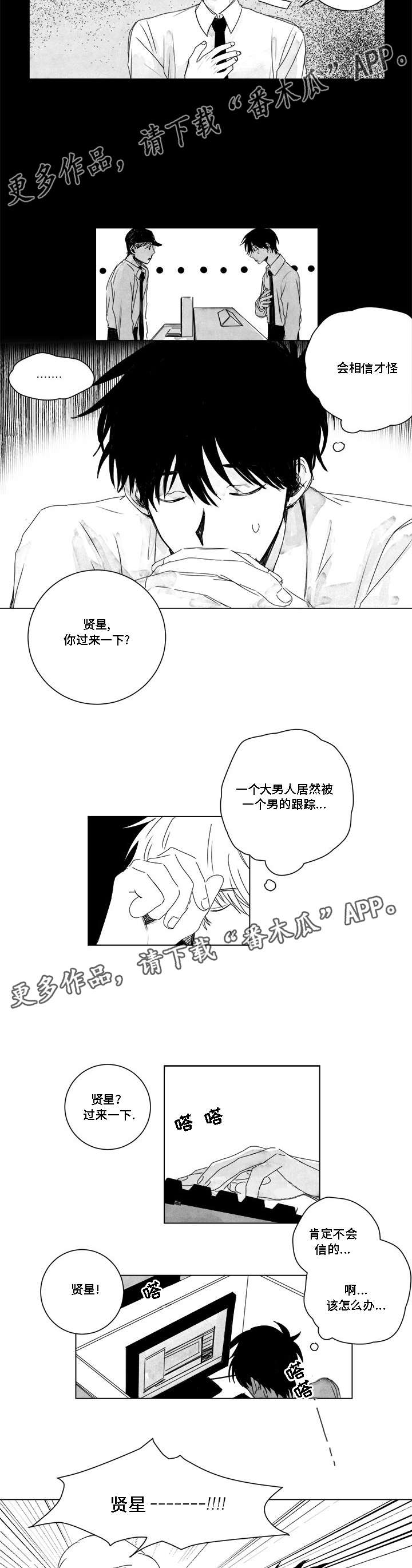 第9章：现身4
