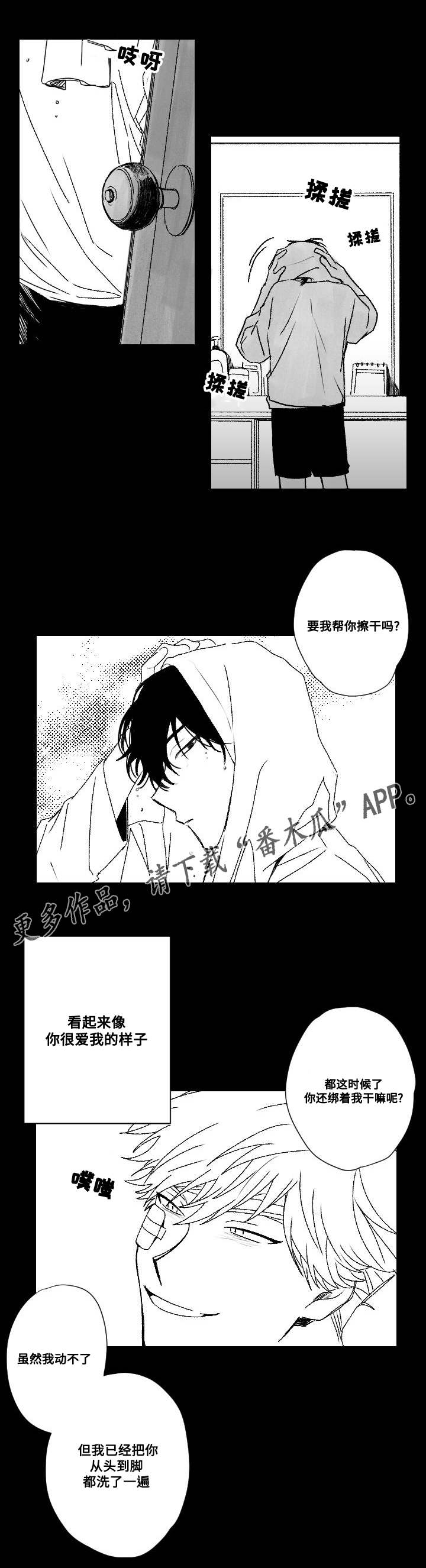 第51章：羡慕12