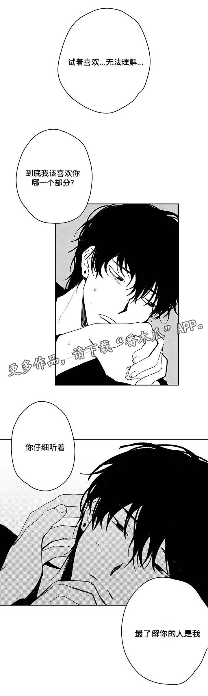 第40章：最了解你的人11