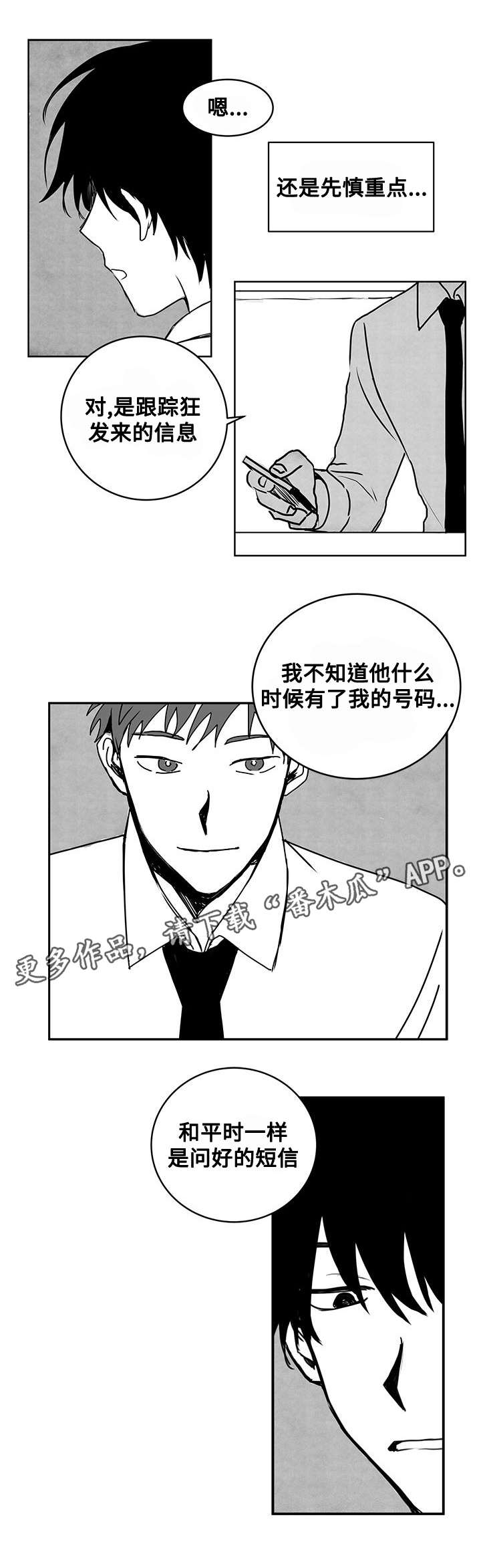 第20章：说谎5