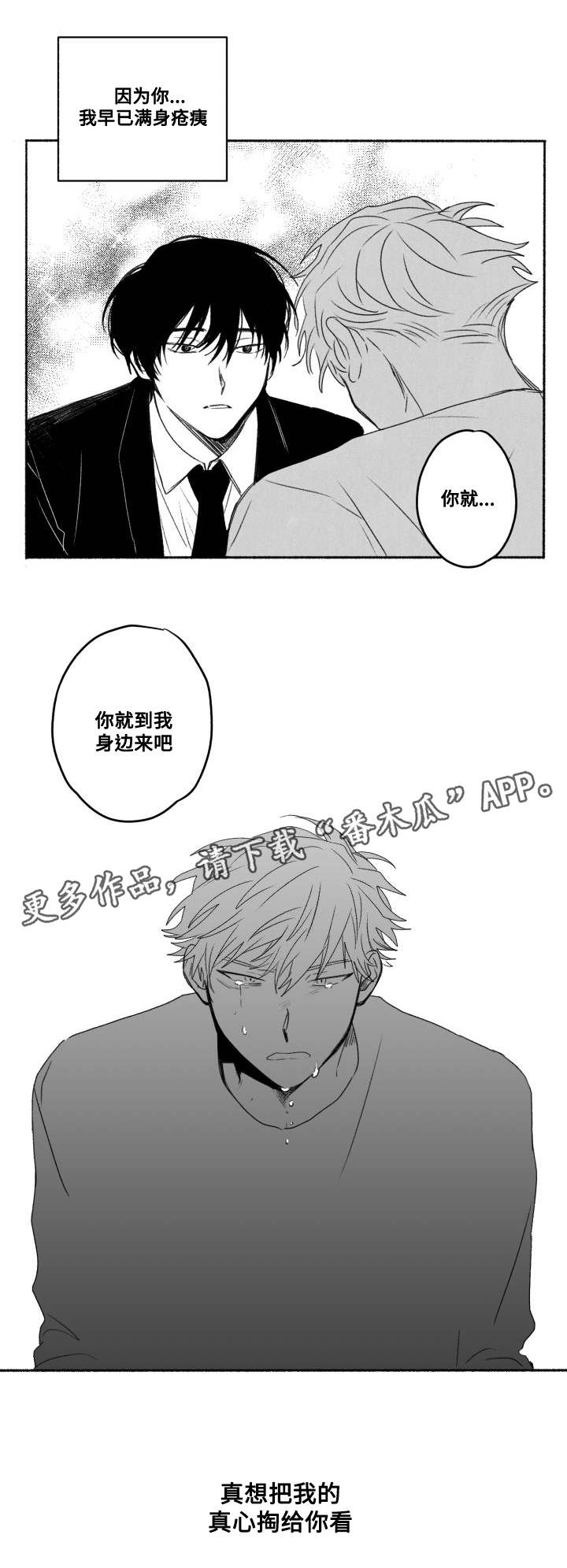 第58章：真心9