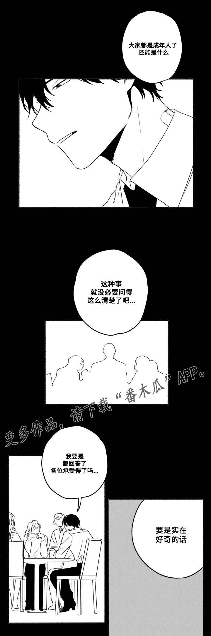 第56章：引起注意8