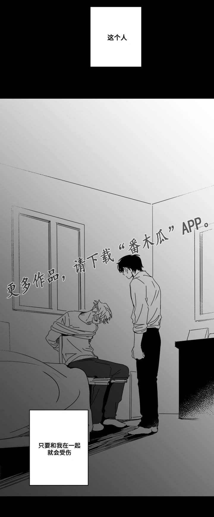 第52章：加害者与受害人6