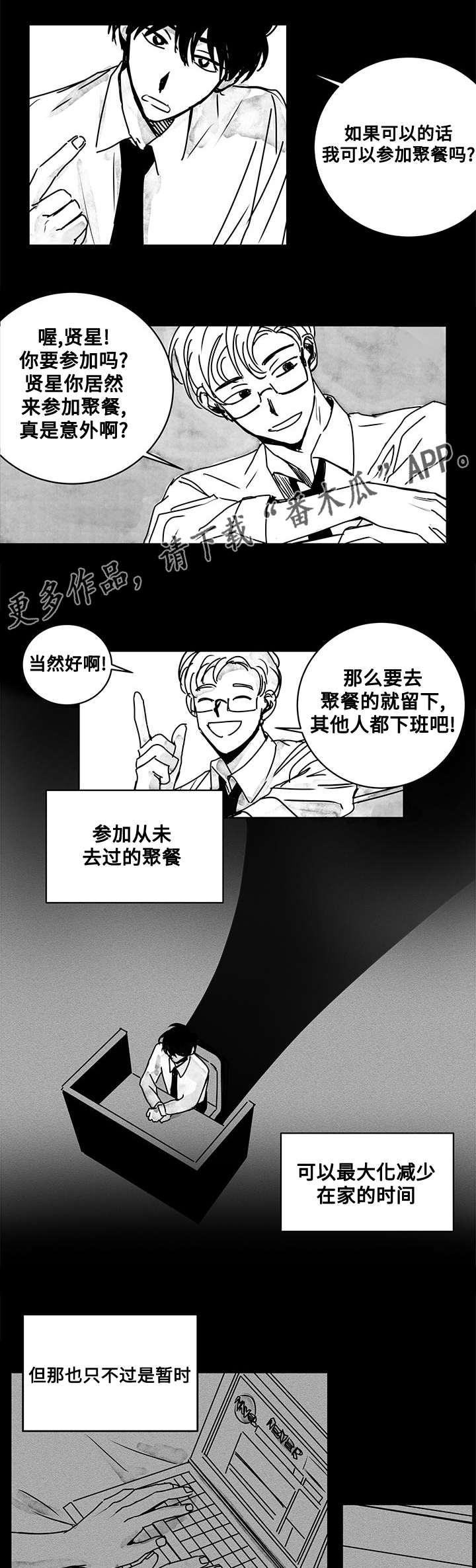 第14章：地狱4