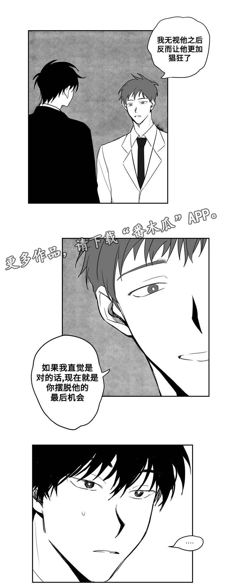 第25章：原点4