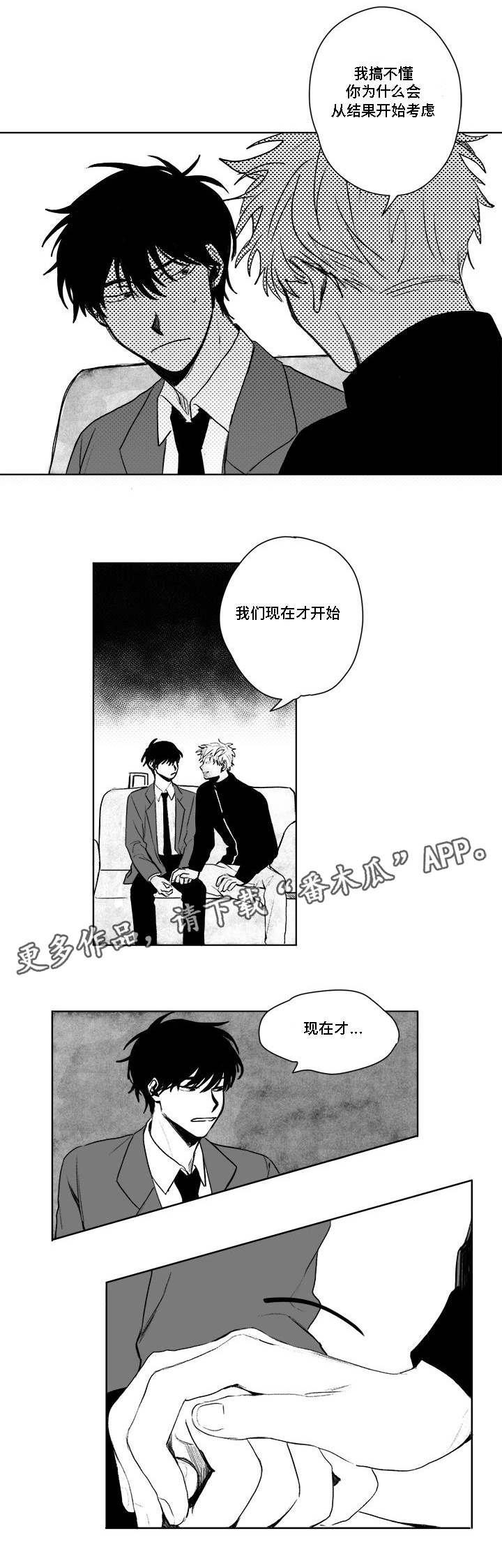 第31章：爱惜1