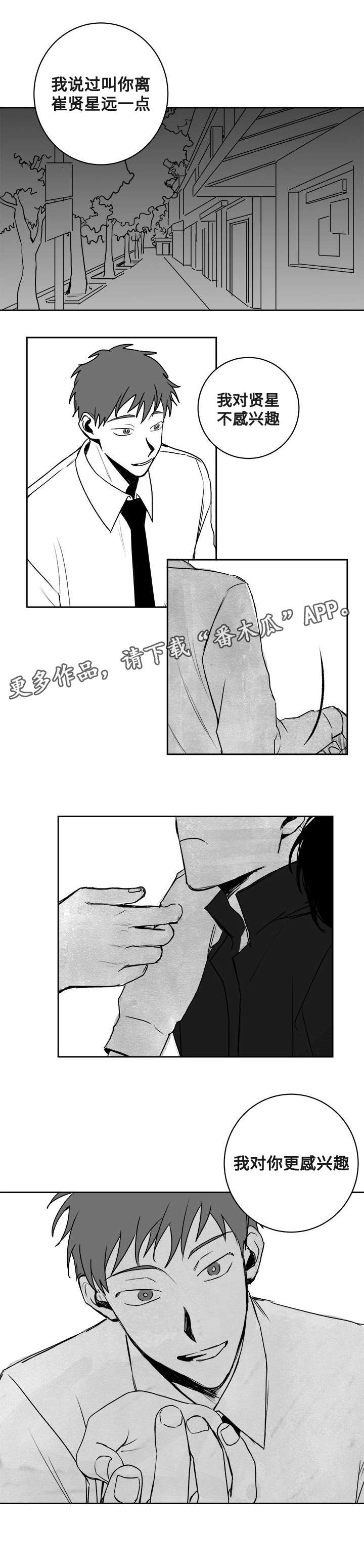 第22章：守护者？6