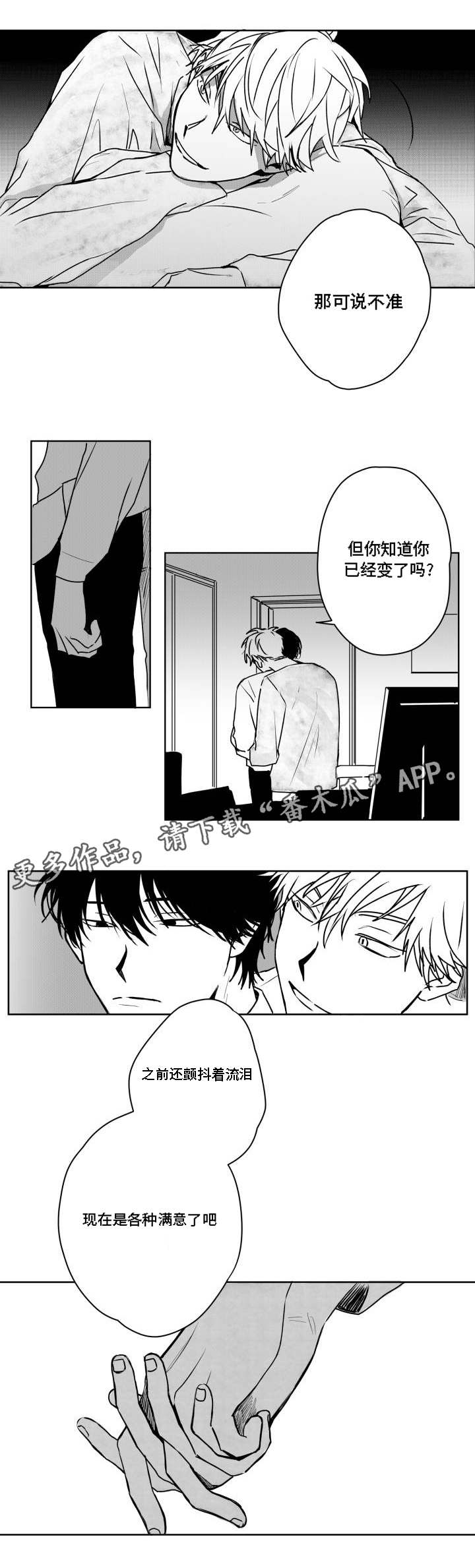 第35章：忍耐4