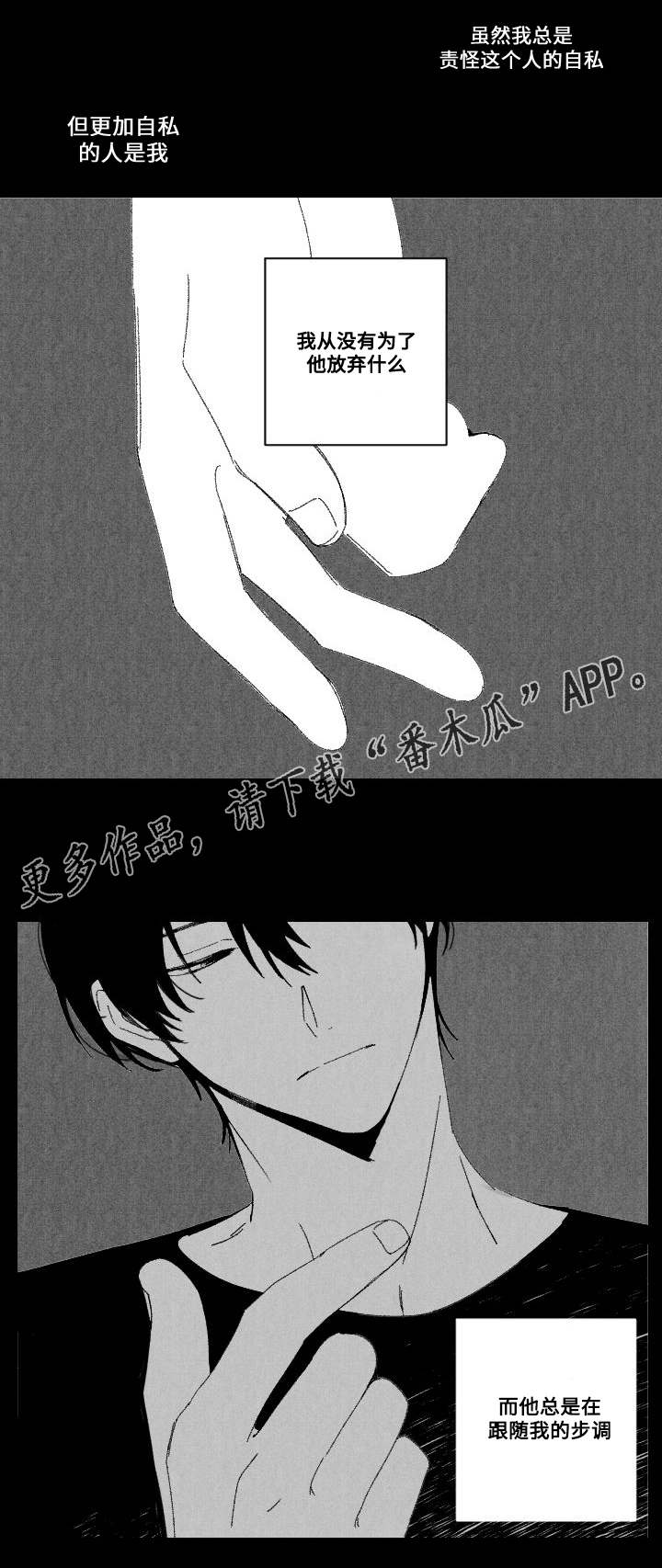 第52章：加害者与受害人14
