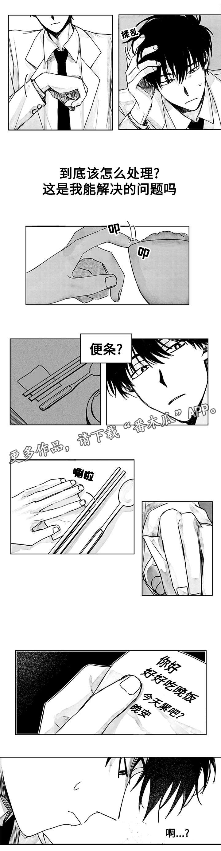 第13章：越发微妙1