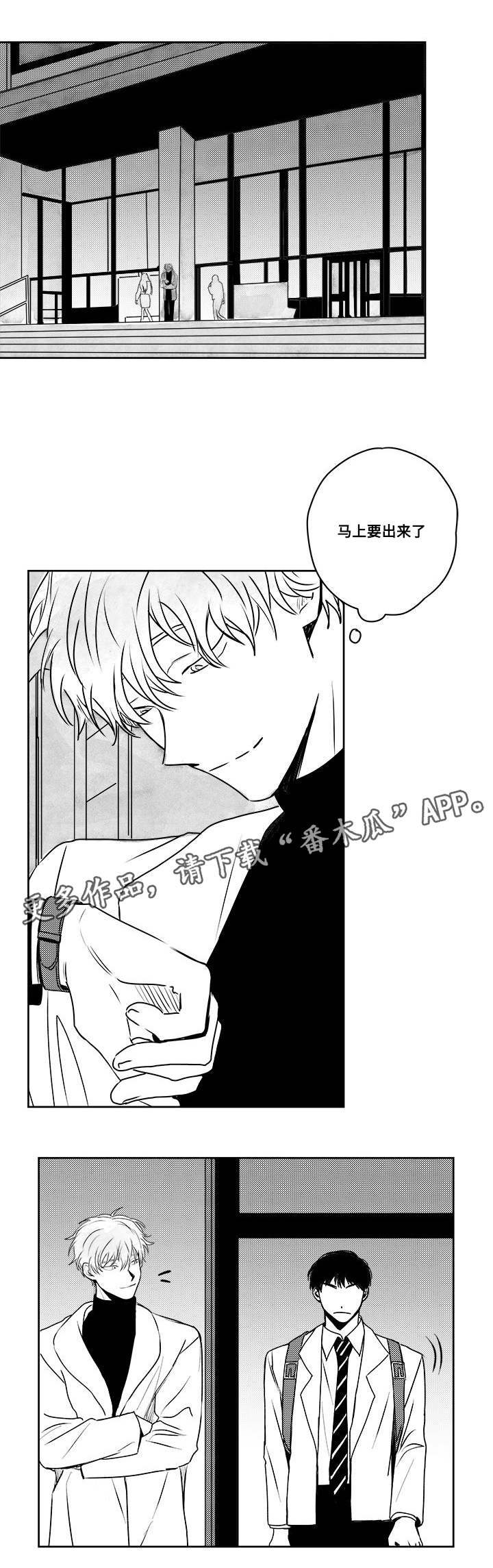 第37章：缠上了2