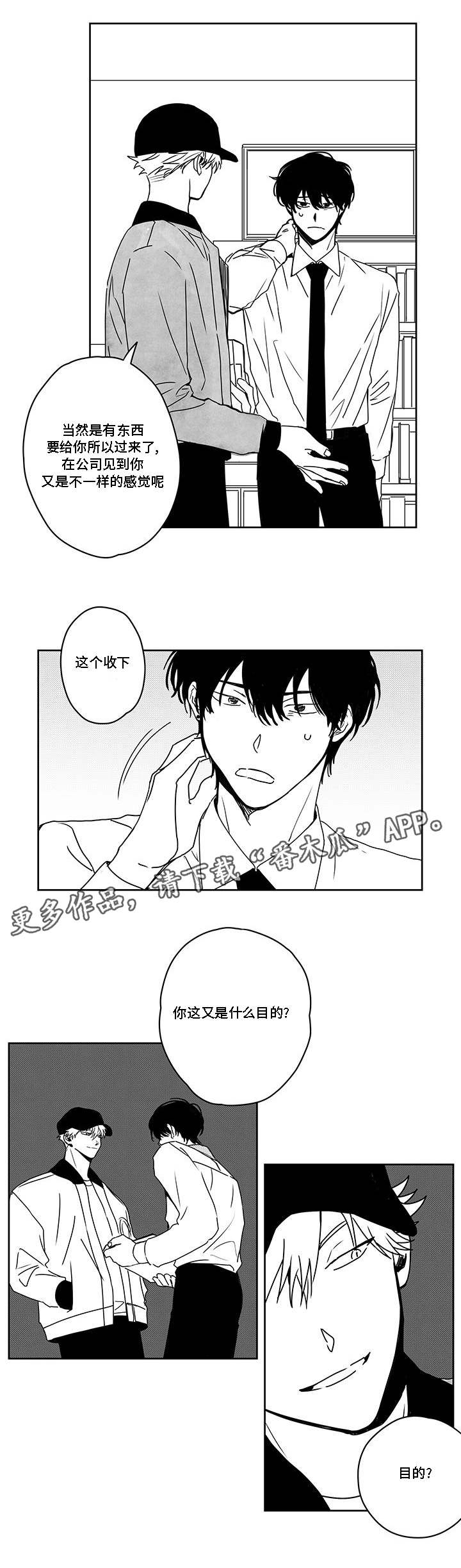 第41章：快递员9