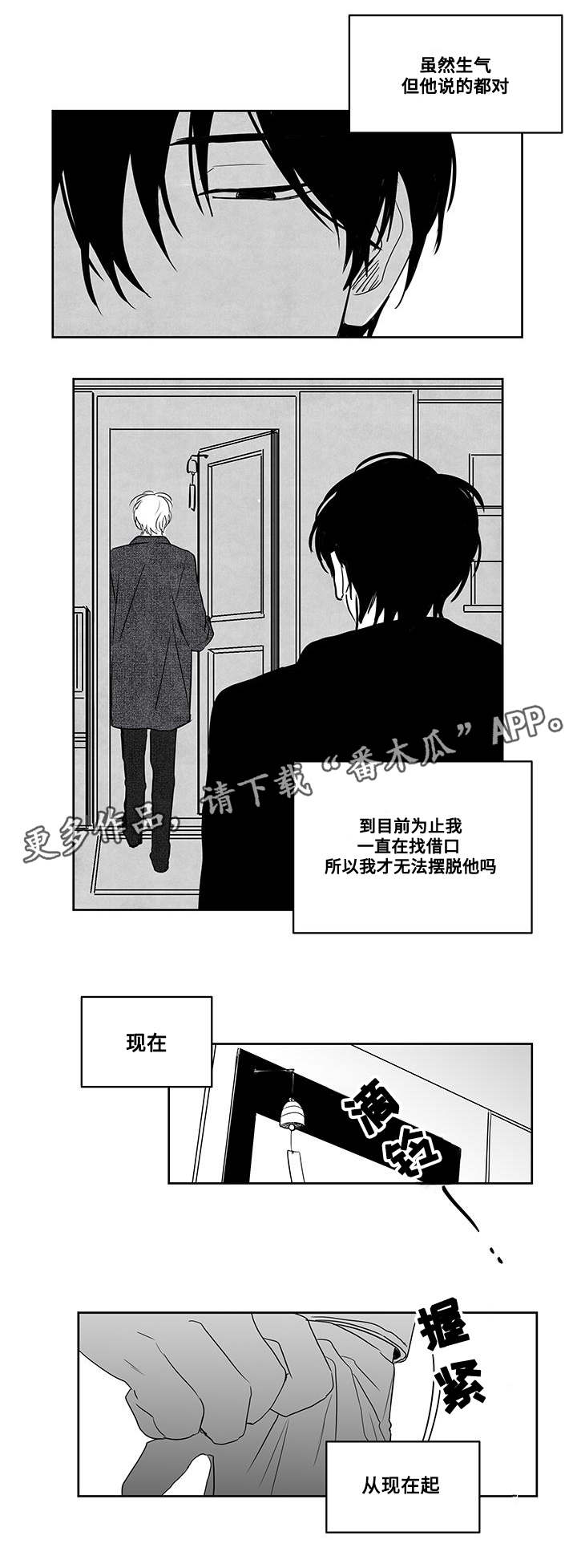 第48章：疯子3