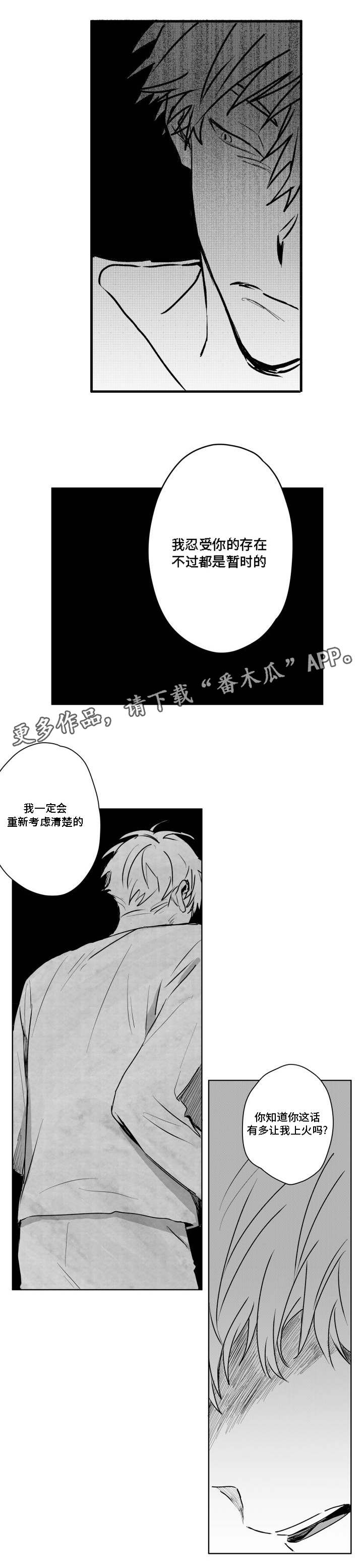 第35章：忍耐12