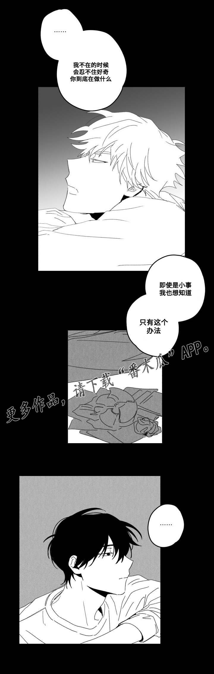 第54章：厌倦？11