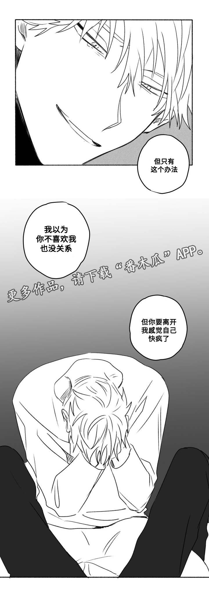 第59章：我喜欢你5