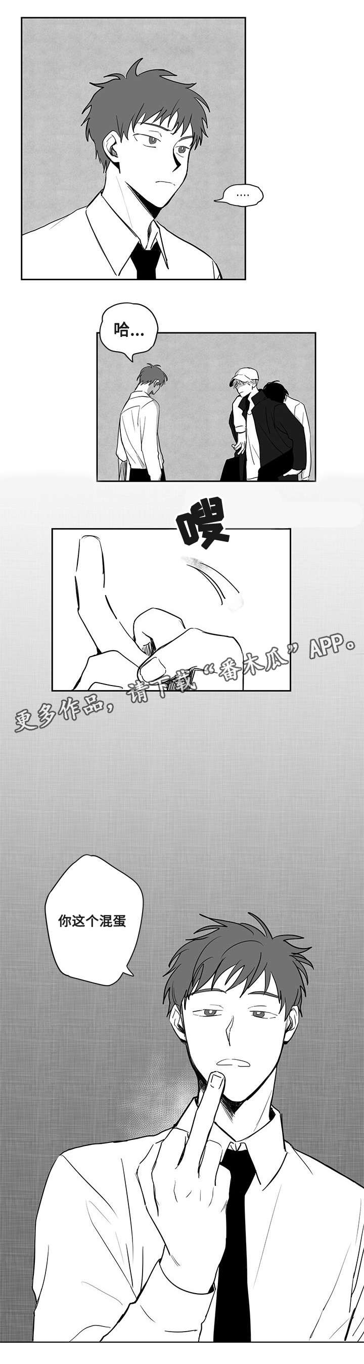 第23章：威胁7