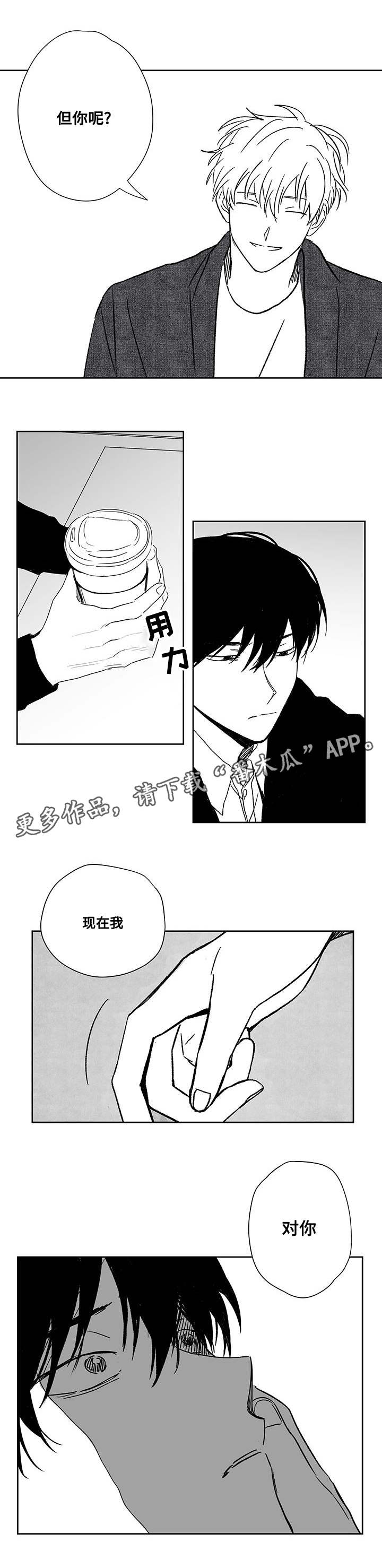 第47章：忍受8