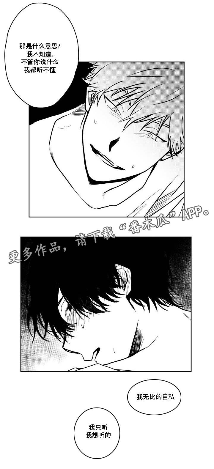 第36章：耳洞12