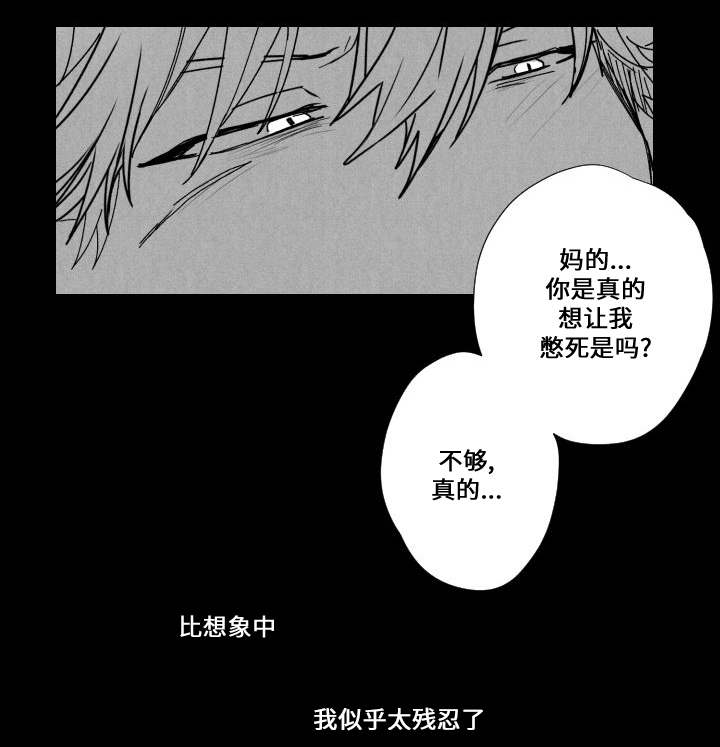 第52章：加害者与受害人13