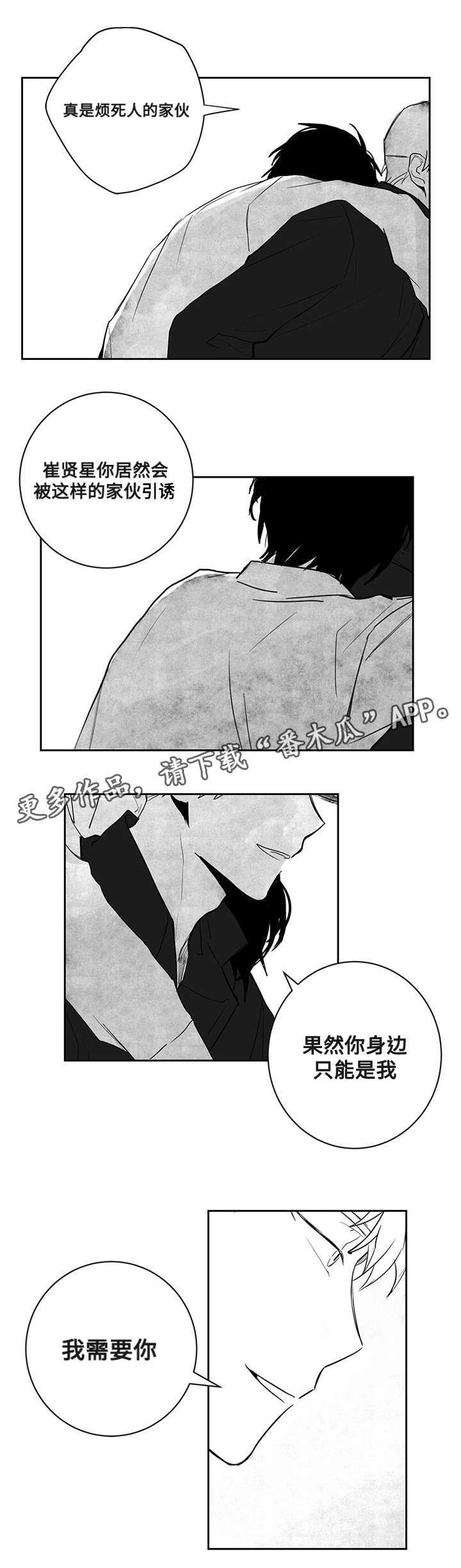 第23章：威胁10