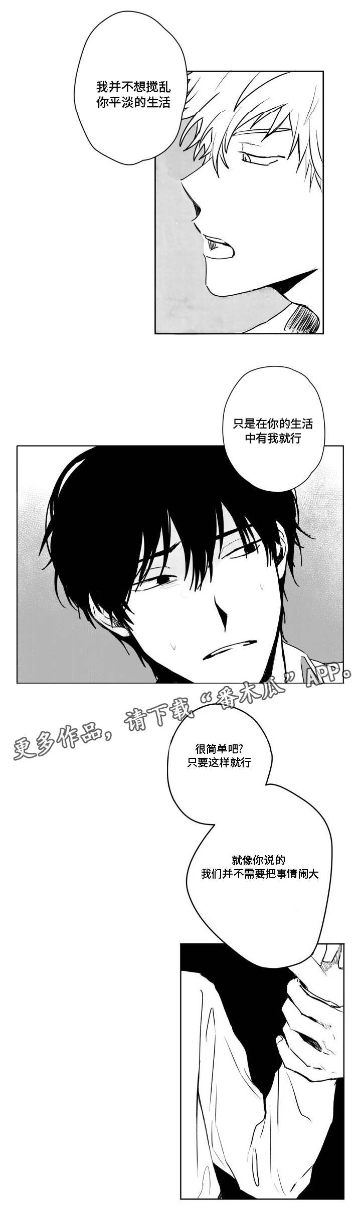 第35章：忍耐9