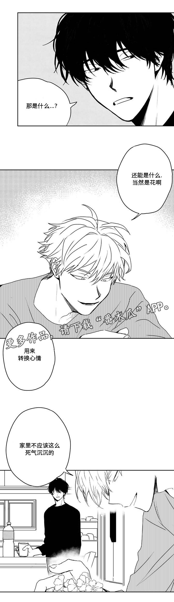 第40章：最了解你的人1