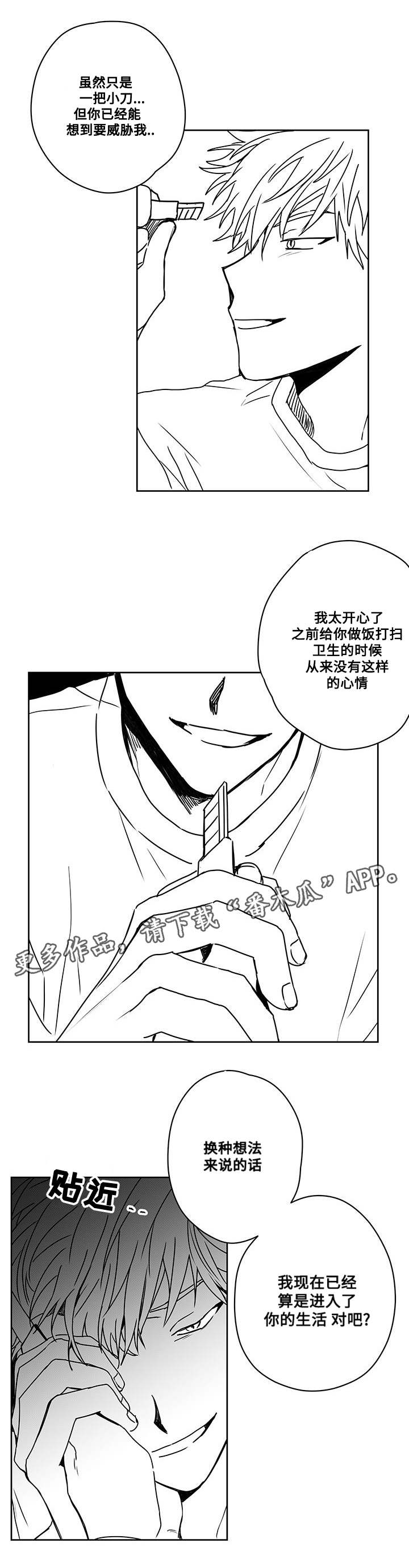 第42章：偷拍9