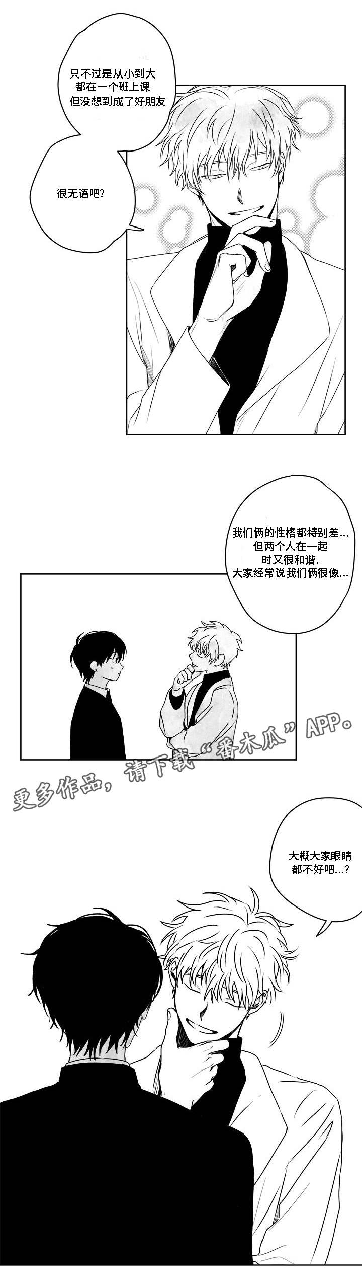 第38章：用武之地7