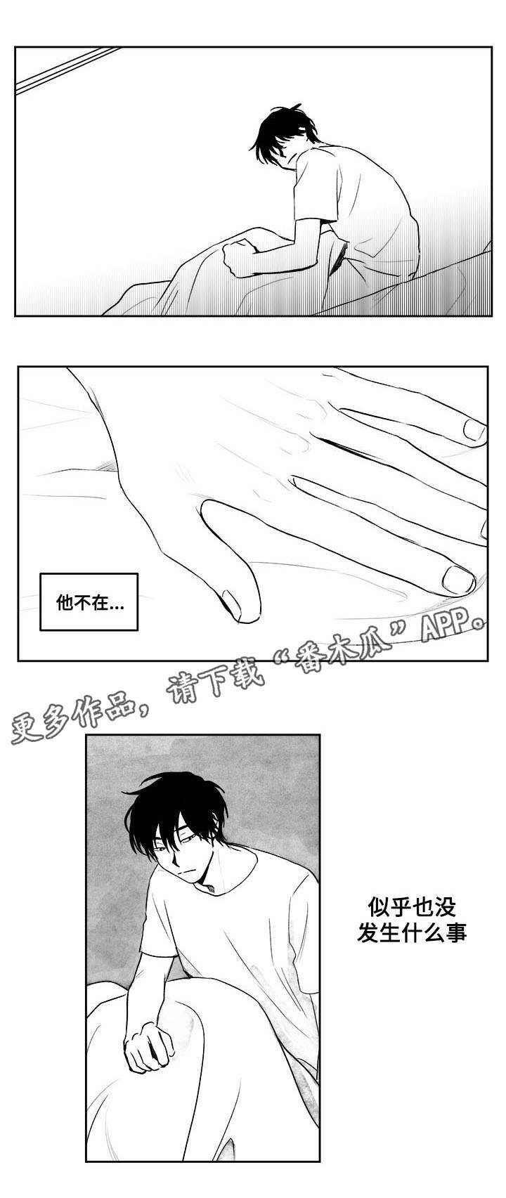 第28章：怎么回事4