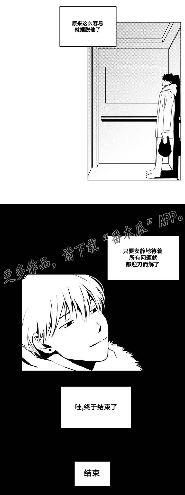 第46章：帮我5