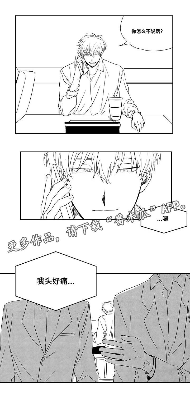 第47章：忍受1