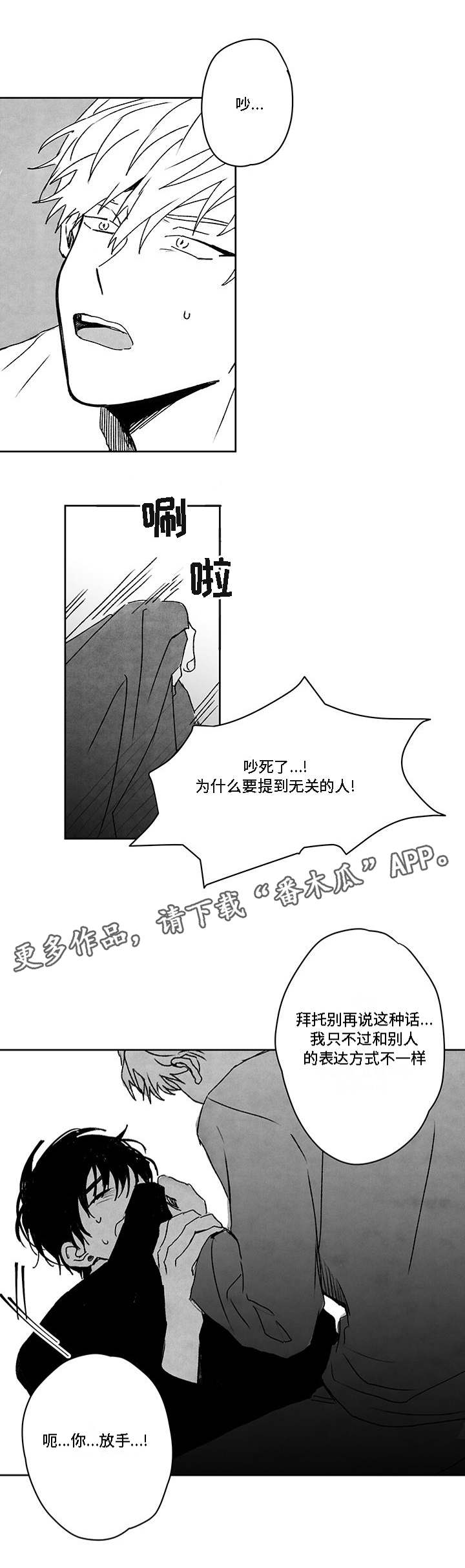 第41章：快递员4