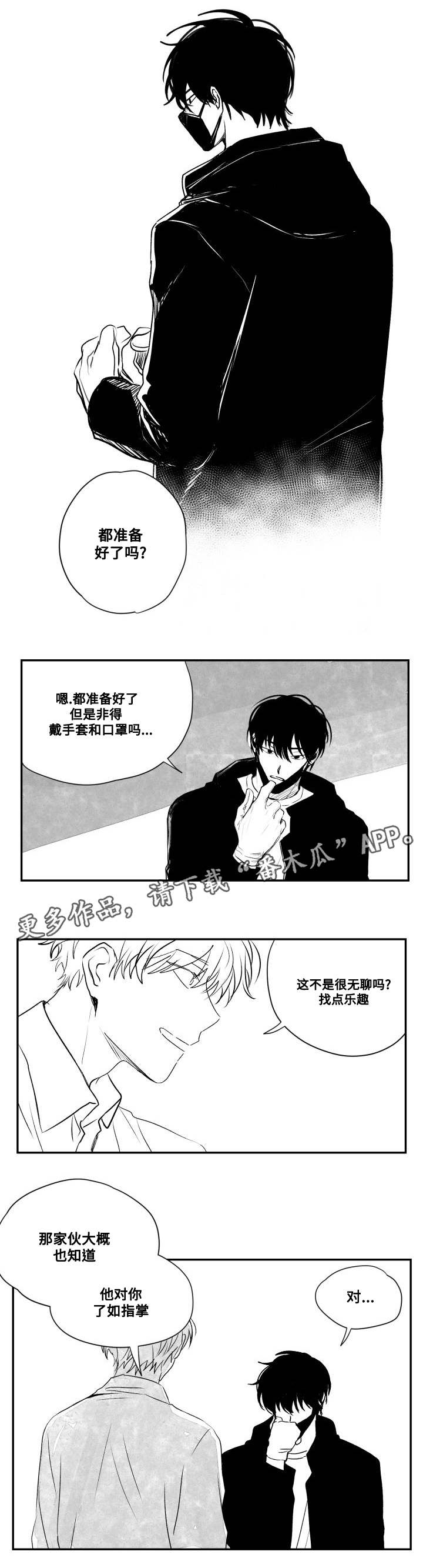 第48章：疯子5
