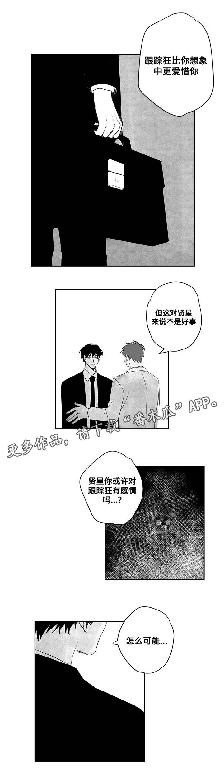 第25章：原点2