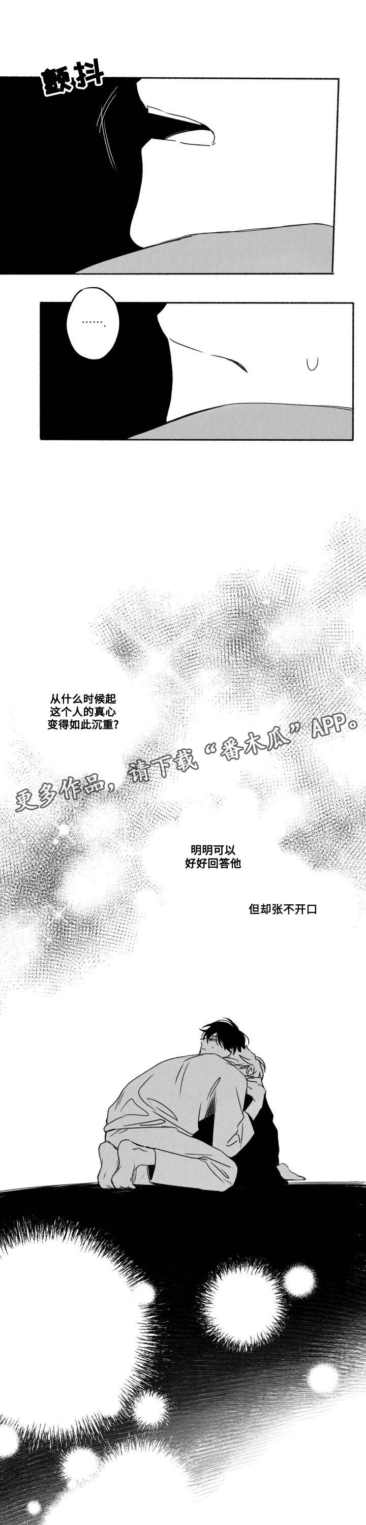 第59章：我喜欢你0