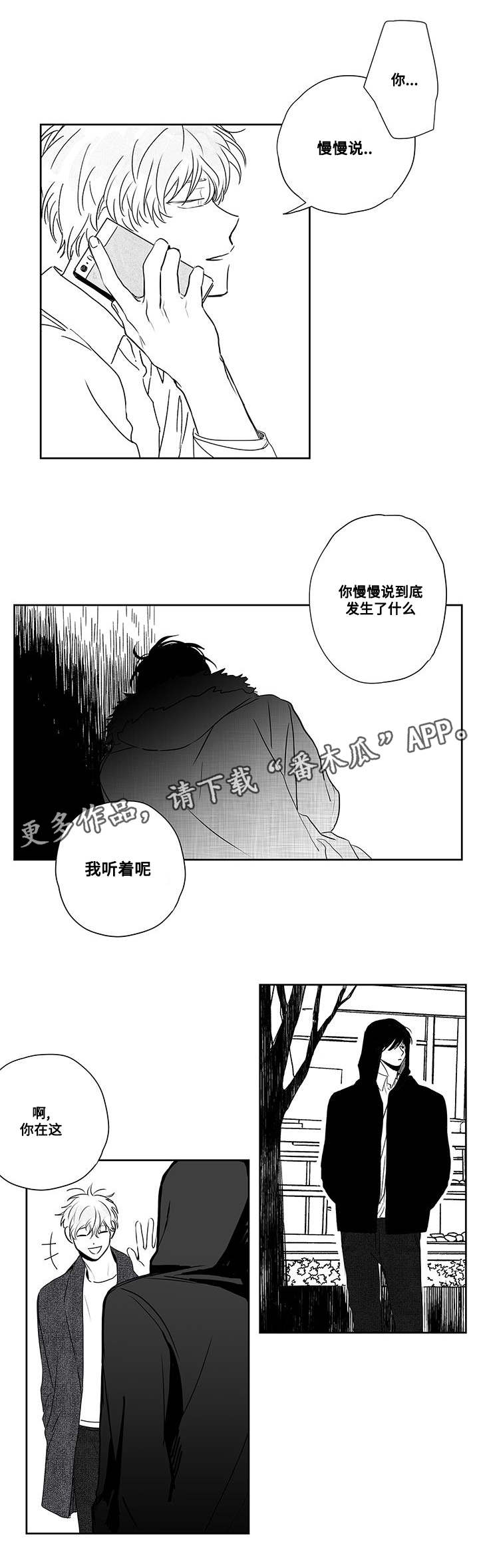 第47章：忍受2