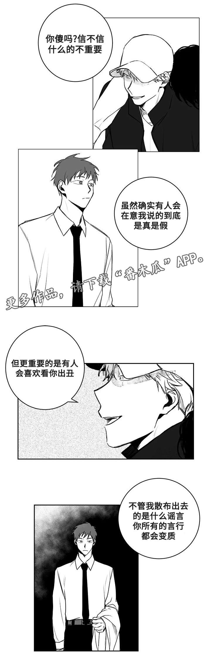 第23章：威胁5