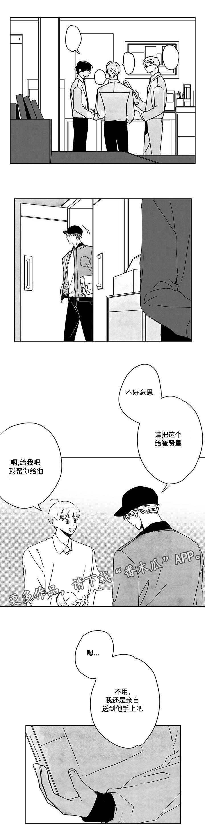 第41章：快递员6