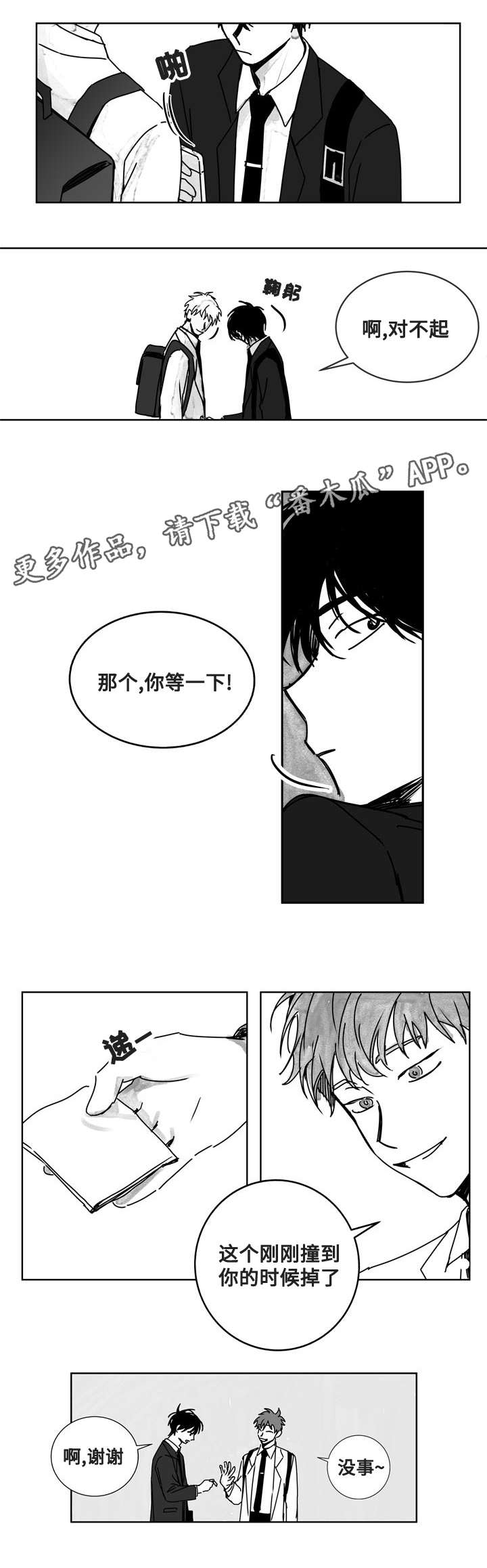 第16章：疑虑1