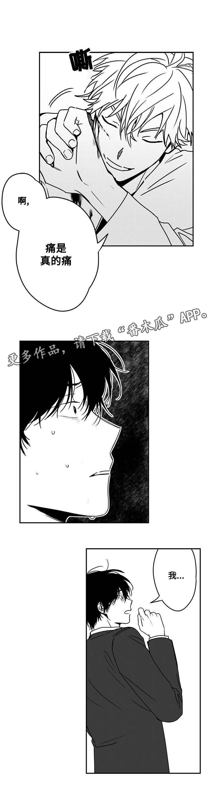 第43章：伤害0