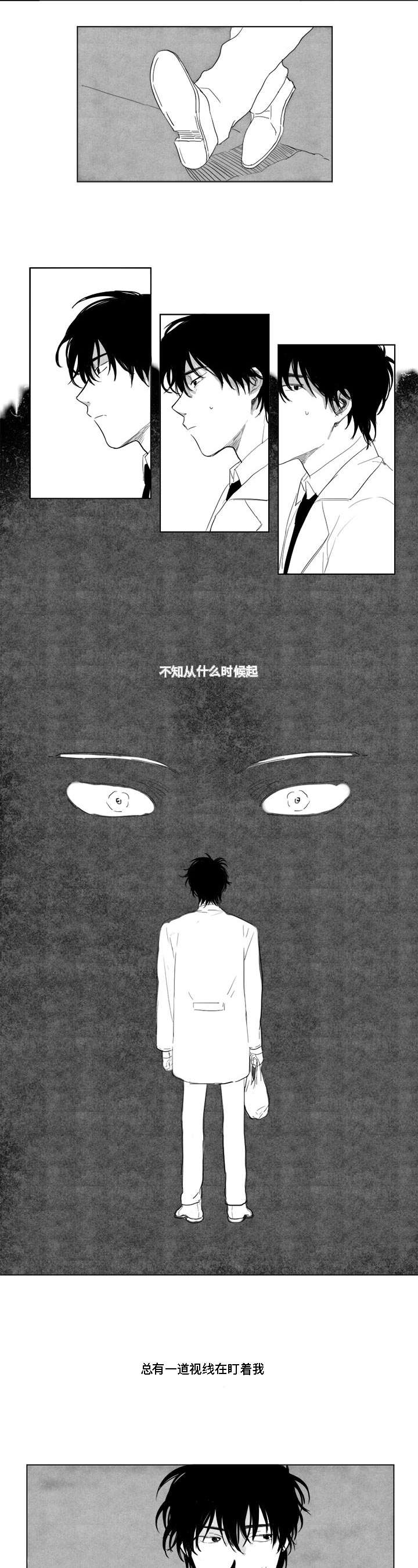 第1章：跟踪狂1