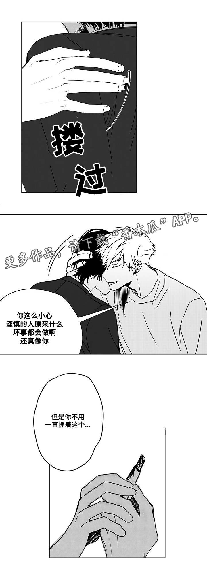 第43章：伤害3
