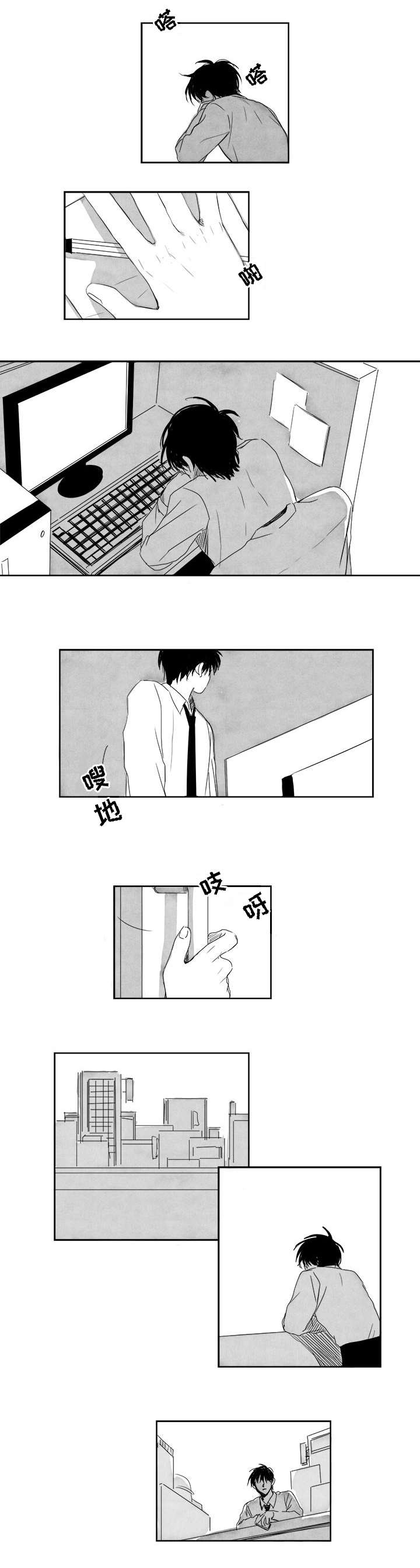 第4章：平凡的人3