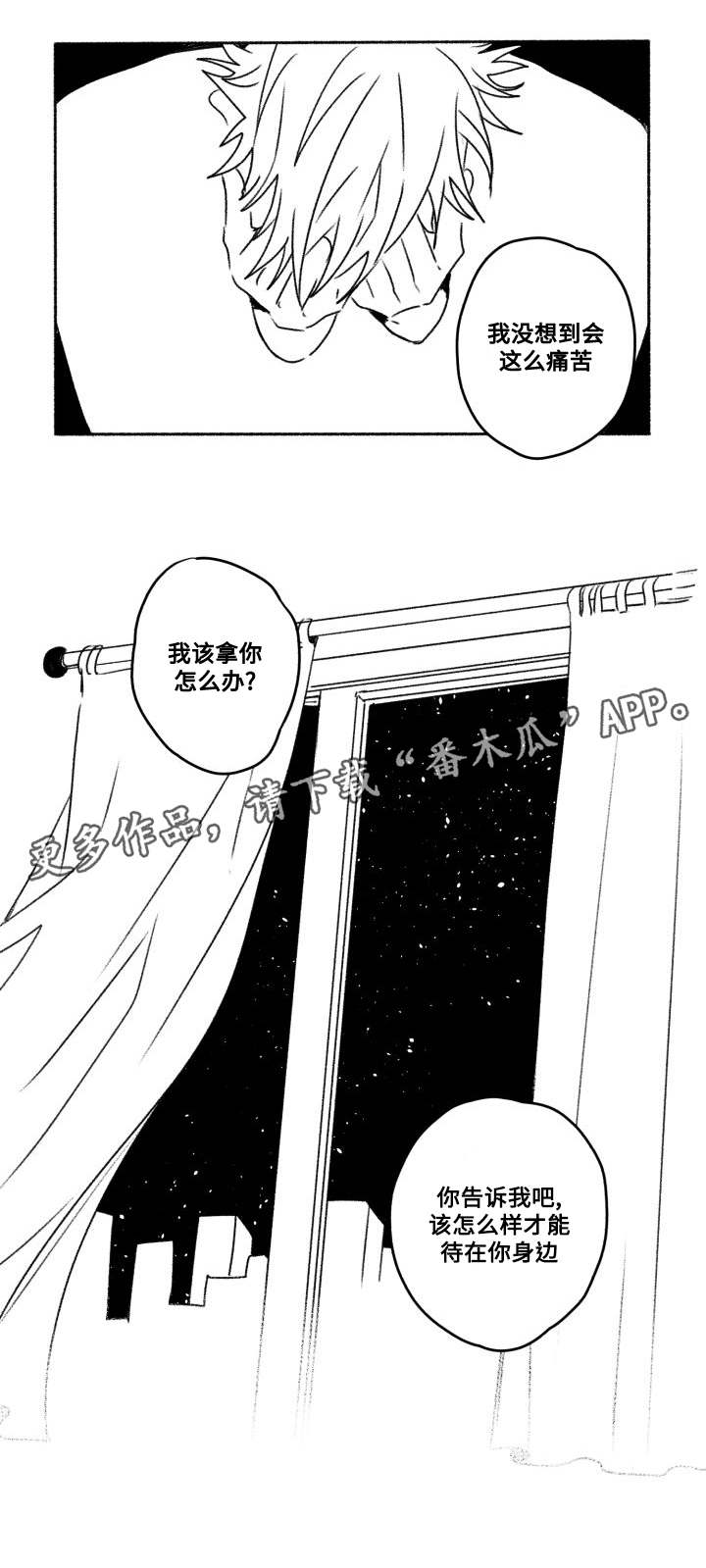 第59章：我喜欢你6