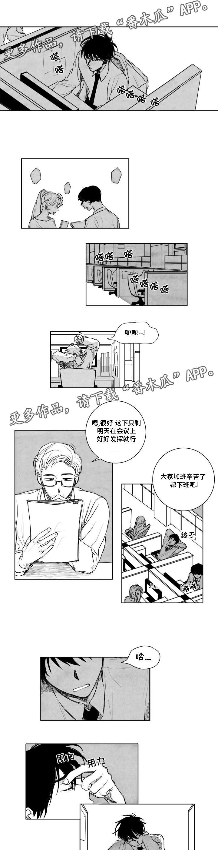 第5章：感谢款待1