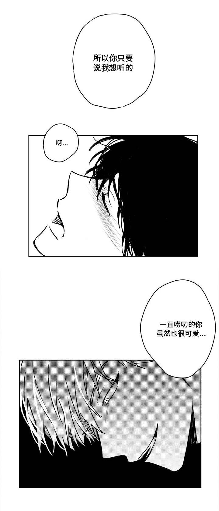 第36章：耳洞13