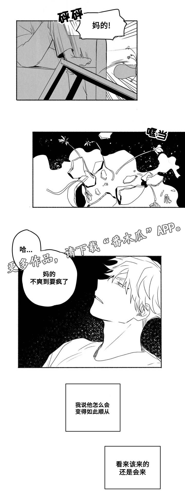第58章：真心5